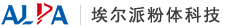 山东埃尔派粉体科技股份有限公司 Logo